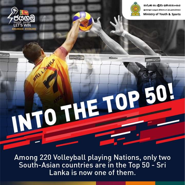 අපේ වොලිබෝල් පෙරටම…