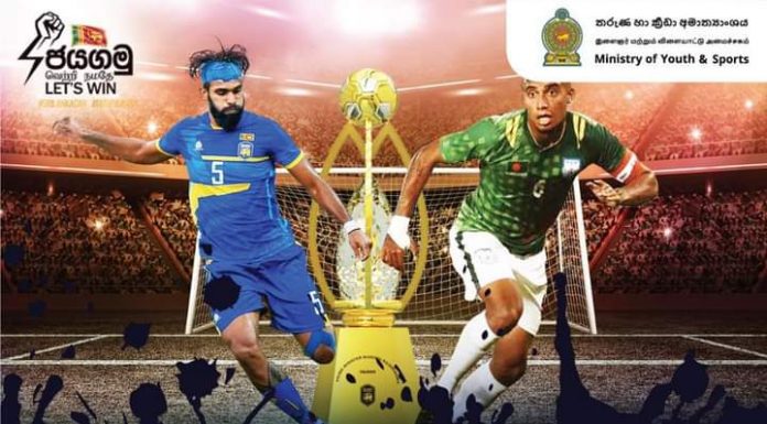 ශ්රී ලංකාව “අගමැති මහින්ද රාජපක්ෂ පාපන්දු ශූරතාවලියේ” අවසන් මහා තරගයට සුදුසුකම් ලබයි.