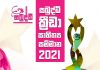2 වැනි සබුද්ධි ක්රීඩා සාහිත්ය සම්මාන උළෙලේදී විද්යාර්ථින් සහ ඡායාරූප ශිල්පීන්ටත් සම්මාන.