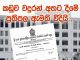 -ක්රීඩා කතු වැකිය- ”කඩුව වදුරන් අතට පත් කිරීමේ ප්රතිපල ඇමති විදියි”