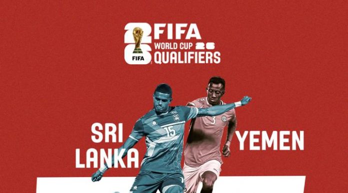 ශ්රී ලංකාව හා යේමනය පාපන්දු ලෝක කුසළාන සුදුසුකම් ලැබීමේ තරග සදහා සූදානම්…