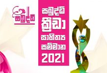 2 වැනි සබුද්ධි ක්රීඩා සාහිත්ය සම්මාන උළෙලේදී විද්යාර්ථින් සහ ඡායාරූප ශිල්පීන්ටත් සම්මාන.
