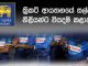 ක්රිකට් ආයතනයේ සල්ලි නිළියන්ට වියදම් කළාද?
