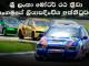 ශ්රී ලංකා මෝටර් රථ ක්රීඩා සංගමයේ ලියාපදිංචිය අත්හිටුවයි..