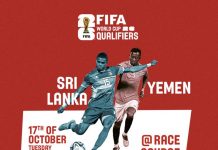 ශ්රී ලංකාව හා යේමනය පාපන්දු ලෝක කුසළාන සුදුසුකම් ලැබීමේ තරග සදහා සූදානම්…