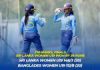වයස අවු: 19 න් පහළ කාන්තා ක්රිකට් කණ්ඩායම ජාත්යන්තර ශූරතාවක් ශ්රී ලංකාවට හිමිකර දේ…