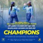 වයස අවු: 19 න් පහළ කාන්තා ක්රිකට් කණ්ඩායම ජාත්යන්තර ශූරතාවක් ශ්රී ලංකාවට හිමිකර දේ…